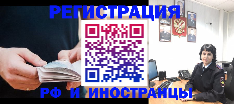 прописка паспорт в Еманжелинске
