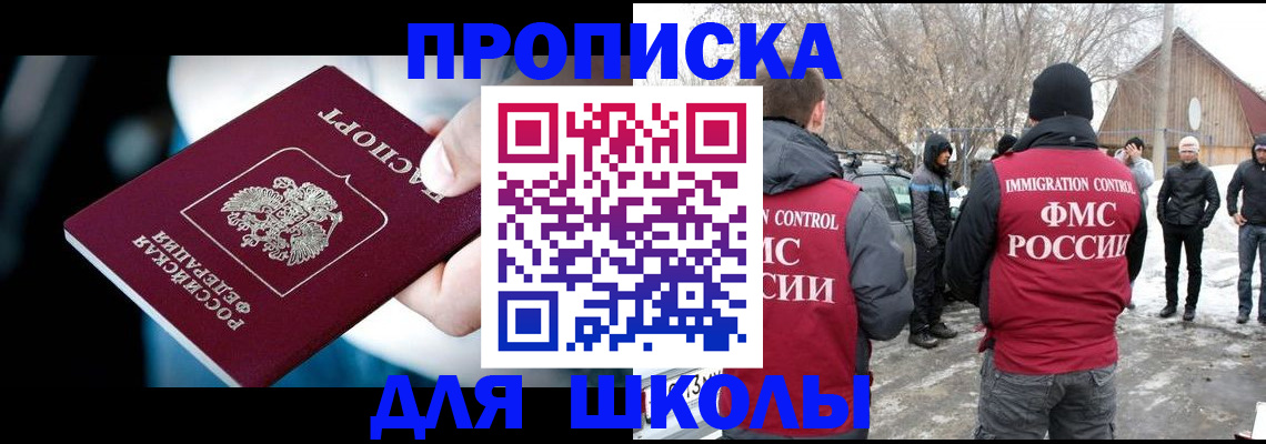 прописка иностранных граждан в Еманжелинске