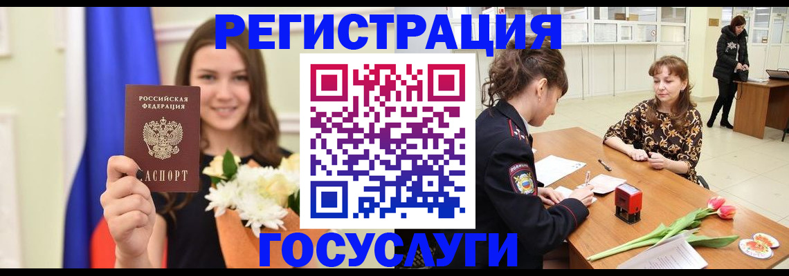 временная регистрация недорого в Еманжелинске